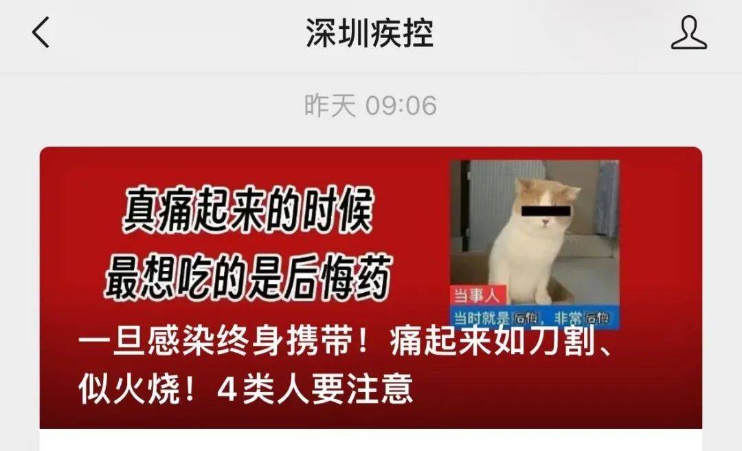 一旦感染终身携带<strong></p>
<p>币圈交易30秒看涨跌</strong>!深圳疾控提醒:这4类人要注意