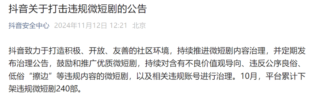 低俗擦边<strong></p>
<p>币圈交易30秒看涨跌</strong>!集体下架