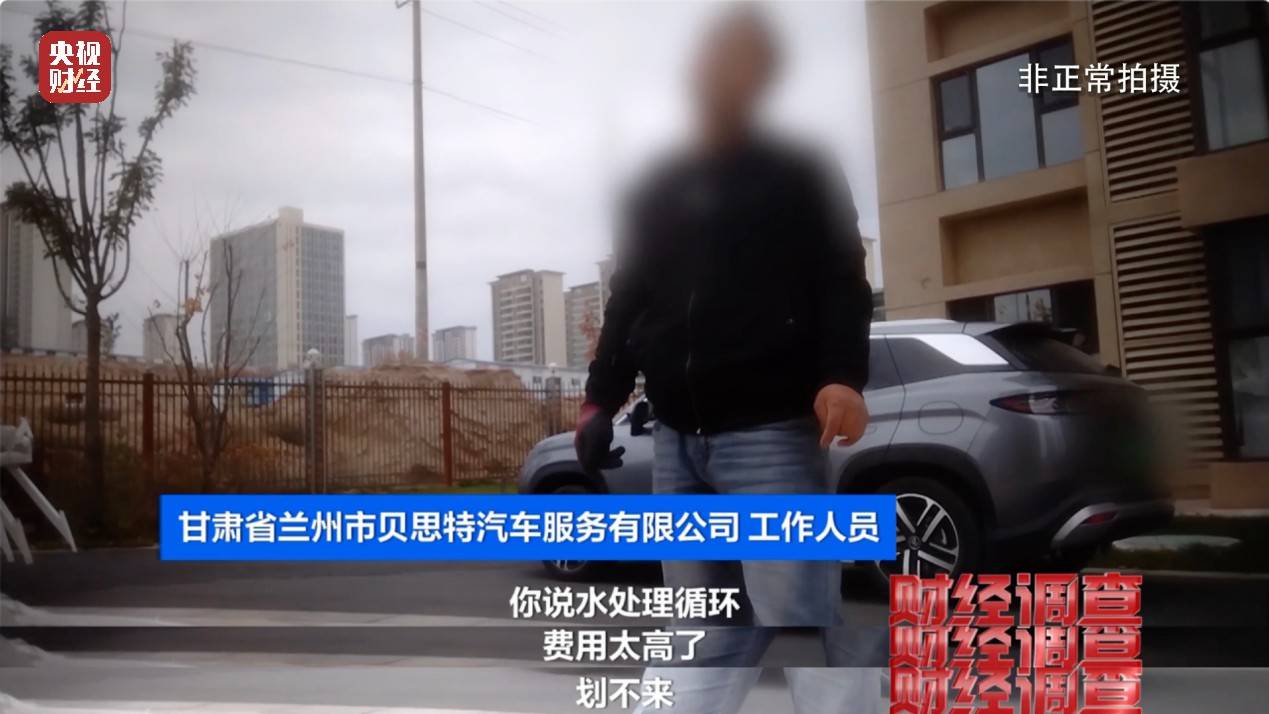 央视《财经调查》曝光洗车店背后猫腻!部分洗车场凿私井<strong></p>
<p>币圈交易30秒看涨跌</strong>,逃缴水费→