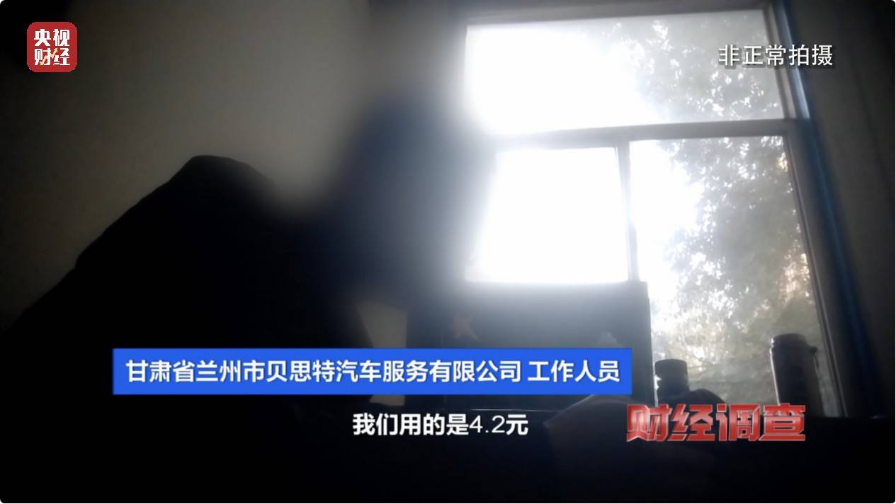 央视《财经调查》曝光洗车店背后猫腻!部分洗车场凿私井<strong></p>
<p>币圈交易30秒看涨跌</strong>,逃缴水费→