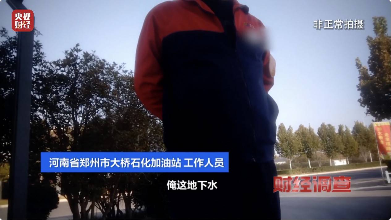 央视《财经调查》曝光洗车店背后猫腻!部分洗车场凿私井<strong></p>
<p>币圈交易30秒看涨跌</strong>,逃缴水费→