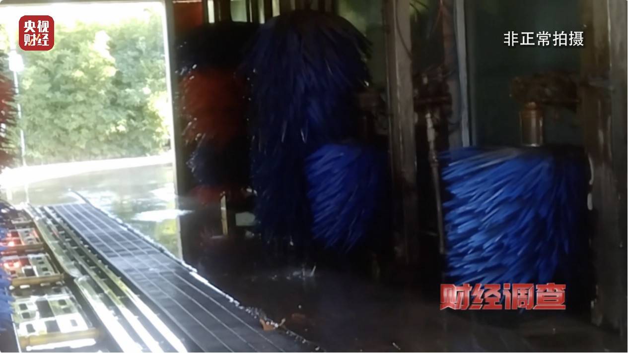 央视《财经调查》曝光洗车店背后猫腻!部分洗车场凿私井<strong></p>
<p>币圈交易30秒看涨跌</strong>,逃缴水费→