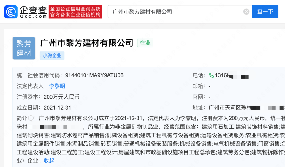 劳斯莱斯车主已走保险理赔<strong></p>
<p>币圈交易30秒看涨跌</strong>,肇事货车司机名下公司注资达200万