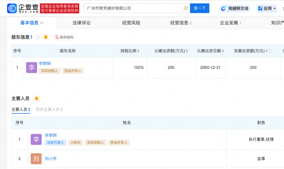 劳斯莱斯车主已走保险理赔<strong></p>
<p>币圈交易30秒看涨跌</strong>,肇事货车司机名下公司注资达200万