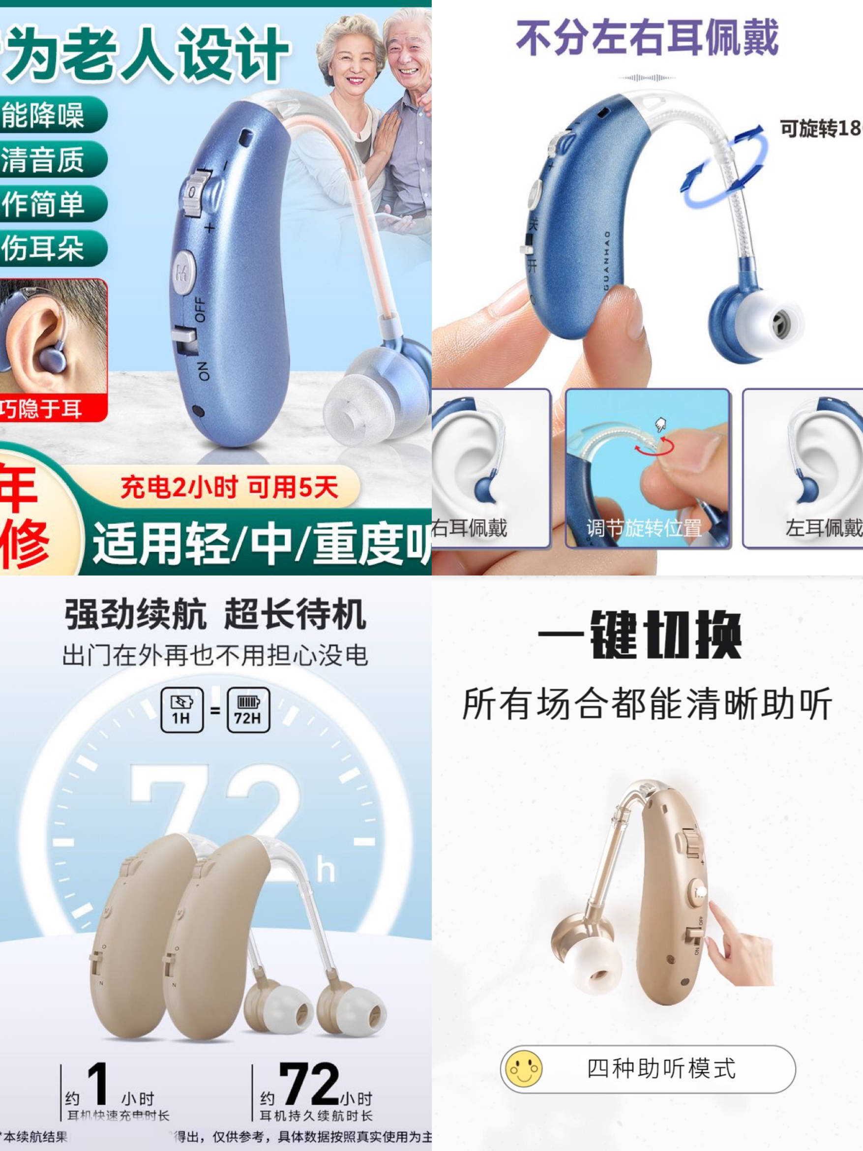 助听器线上销售乱象调查:假冒、贴牌、无验配