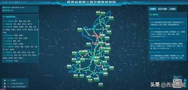 积雪已达5厘米<strong></p>
<p>币圈交易30秒看涨跌</strong>!西安本轮降水结束时间确定!最新交通管制信息→