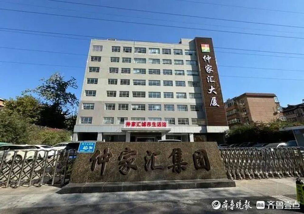 仲家汇“蛇吞象”入驻济南<strong></p>
<p>币圈交易30秒看涨跌</strong>,疑似资金紧张质押变卖子公司股权