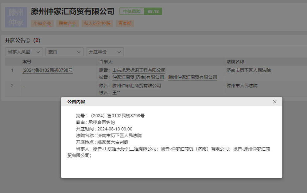 仲家汇“蛇吞象”入驻济南<strong></p>
<p>币圈交易30秒看涨跌</strong>,疑似资金紧张质押变卖子公司股权