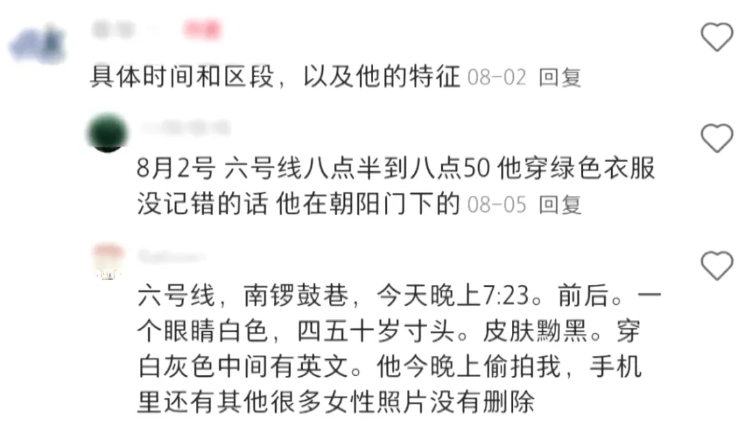 男子北京地铁内猥亵女乘客<strong></p>
<p>币圈交易30秒看涨跌</strong>,被抓后下跪求原谅!警方:拘