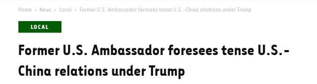 美前驻华大使论调惊人：特朗普把台湾摆上台<strong></p>
<p>本质是商品</strong>，想和中方卖个好价？