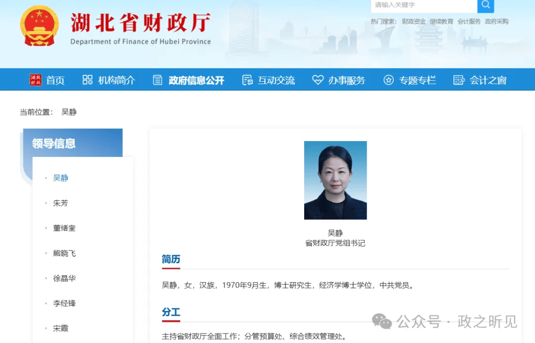 曾在宜昌任职的她<strong></p>
<p>现货otc交易模式</strong>,任湖北省财政厅党组书记