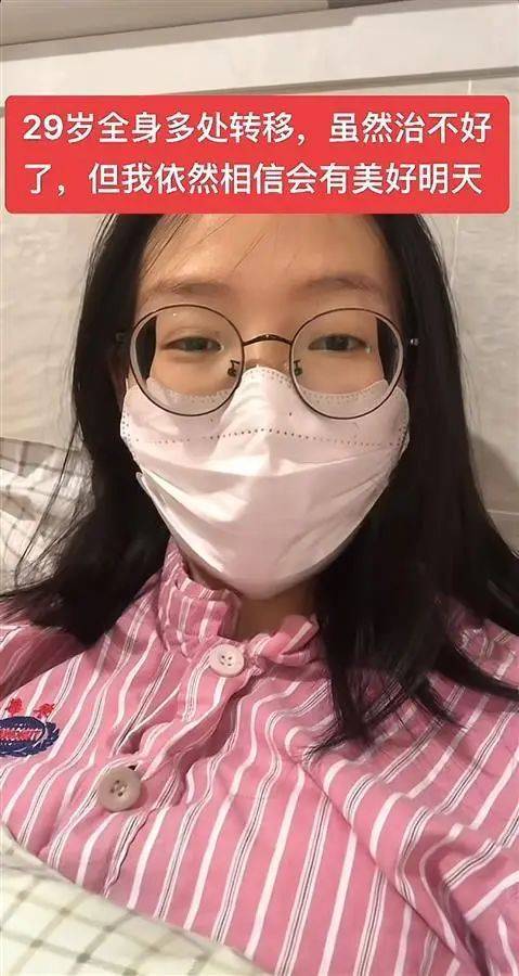 她走了<strong></p>
<p>三角货币对冲ea</strong>,年仅29岁!从确诊到离世不到两年