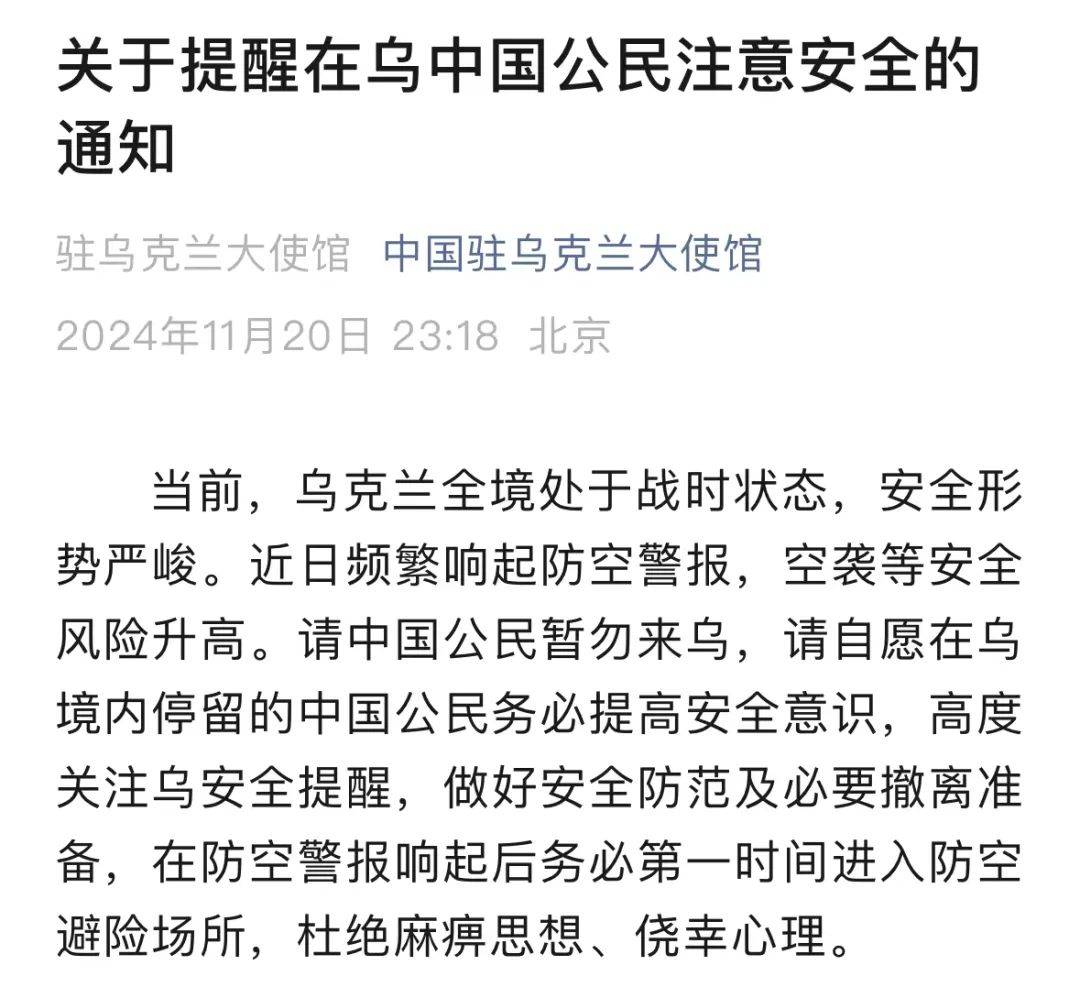 多国关闭驻乌使馆<strong></p>
<p>三角货币对冲ea</strong>!中使馆紧急提醒