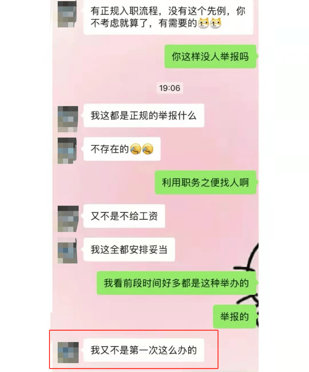 区域经理招聘女生做情人月薪1.3万？立白科技集团：查无此人<strong></p>
<p>电力现货交易试点</strong>，怀疑冒用名义