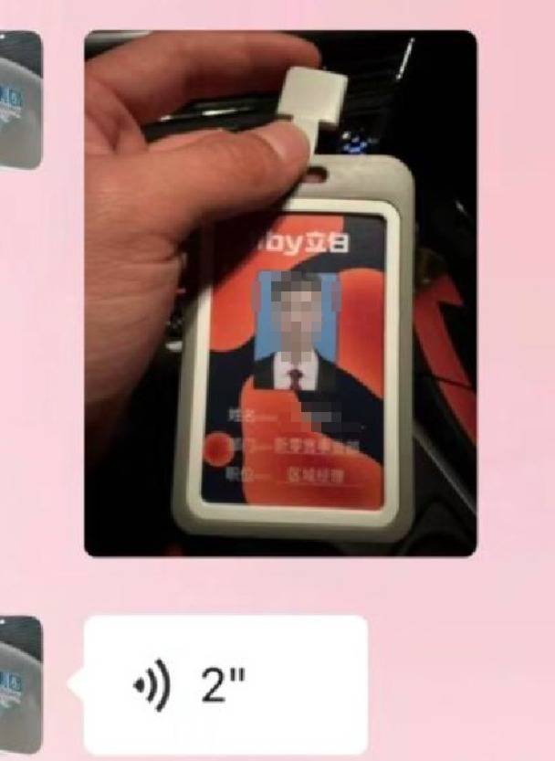 区域经理招聘女生做情人月薪1.3万？立白科技集团：查无此人<strong></p>
<p>电力现货交易试点</strong>，怀疑冒用名义