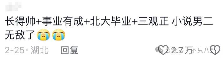 管有钱人叫少爷<strong></p>
<p>电力现货交易试点</strong>，嘲普通人没工作，现在的网红这么low吗？