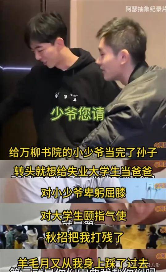 管有钱人叫少爷<strong></p>
<p>电力现货交易试点</strong>，嘲普通人没工作，现在的网红这么low吗？