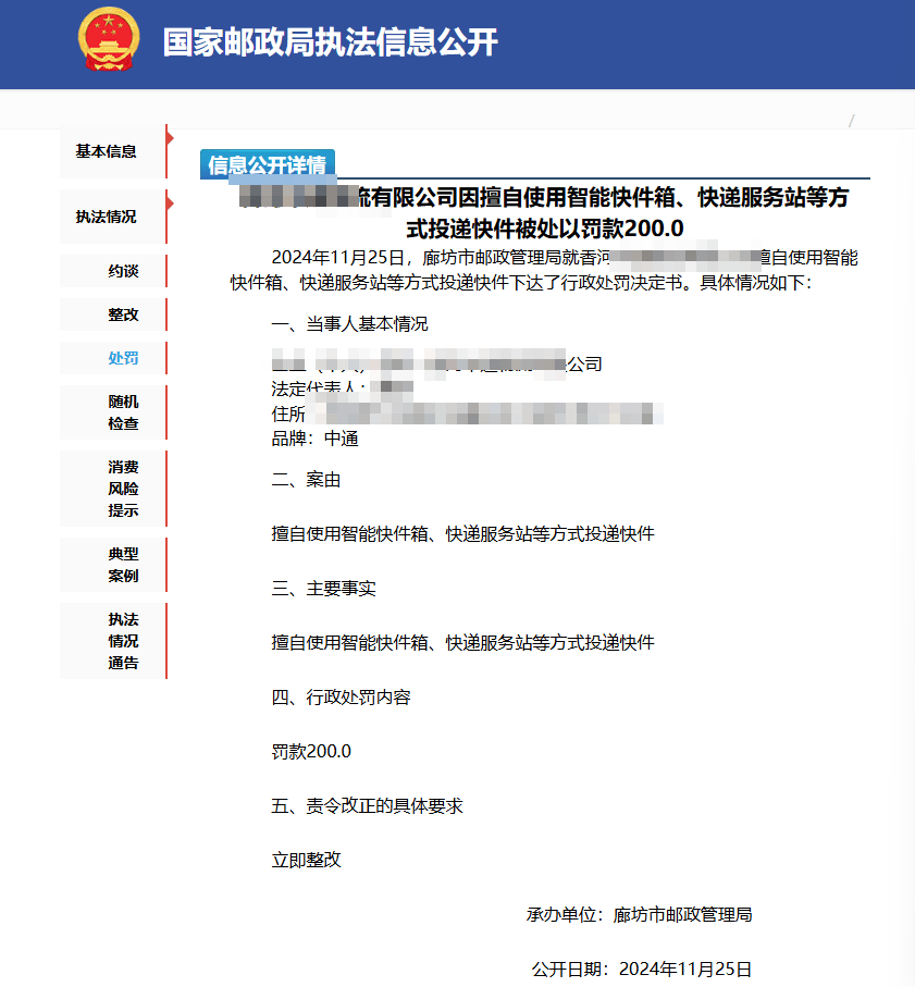 多家不按需投递快递公司被开罚单<strong></p>
<p>电力现货交易试点</strong>,专家建议探索更合理机制