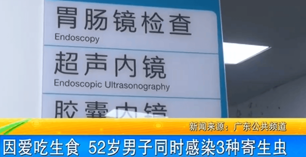 女子体内排出10米长绦虫<strong></p>
<p>波场币多少钱一个</strong>!原是两年前旅游时吃了这种食物