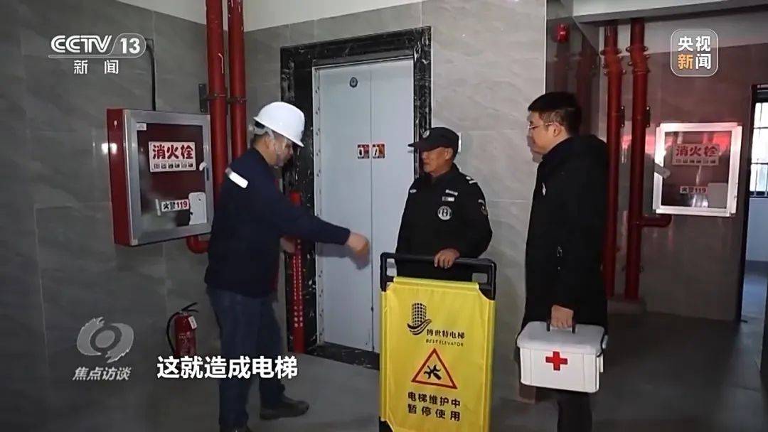 一电梯从11层冲顶到28层致7岁男孩全身骨折<strong></p>
<p>波场币多少钱一个</strong>,老旧电梯维修更新何解?