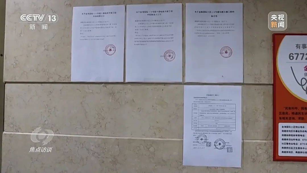 一电梯从11层冲顶到28层致7岁男孩全身骨折<strong></p>
<p>波场币多少钱一个</strong>,老旧电梯维修更新何解?