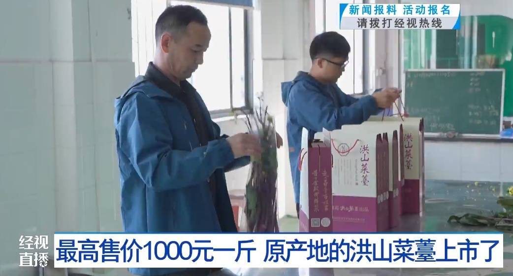 武汉人爱吃!最高1000元一斤<strong></p>
<p>波场币多少钱一个</strong>,供不应求