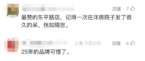 沪上这家知名餐厅自救失败!所有门店将关闭...曾是行业“鼻祖”人气火爆<strong></p>
<p>波场币多少钱一个</strong>,网友唏嘘→
