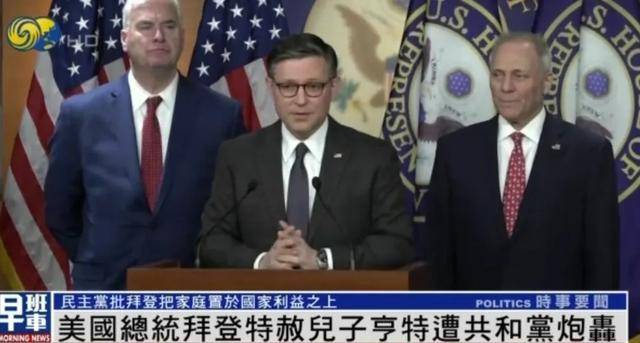 拜登特赦儿子遭炮轰<strong></p>
<p>波场币多少钱一个</strong>,白宫发言人首次回应,反复强调拜登“挣扎”