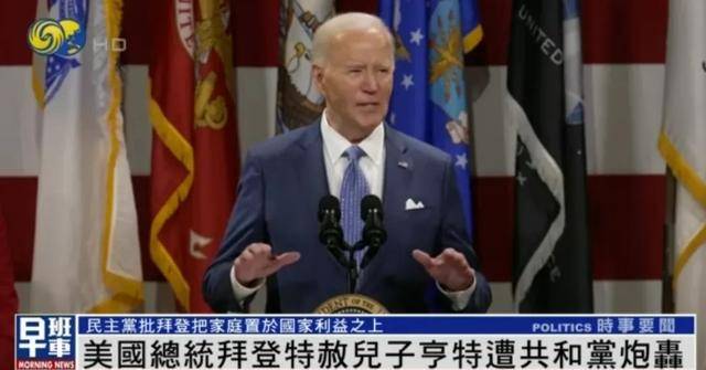 拜登特赦儿子遭炮轰<strong></p>
<p>波场币多少钱一个</strong>,白宫发言人首次回应,反复强调拜登“挣扎”