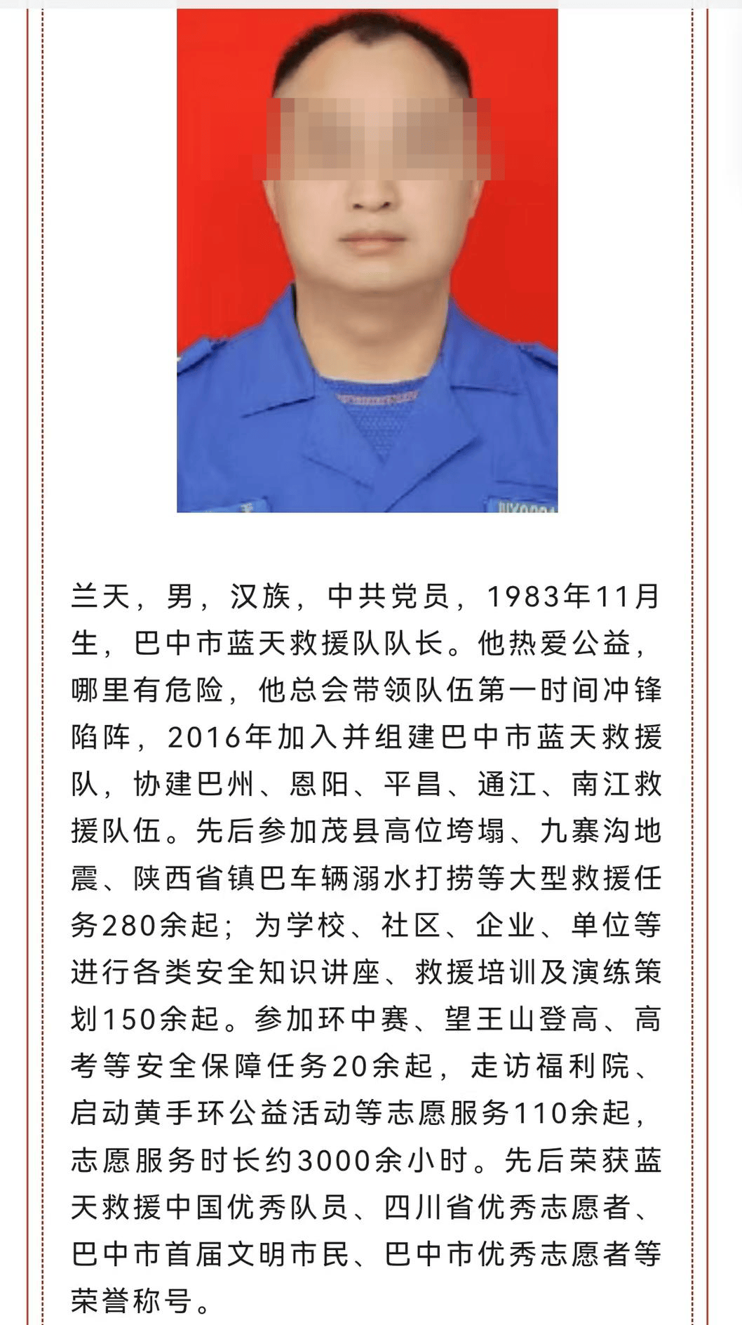 一家六口去年被洪水冲走<strong></p>
<p>rvn币价格行情</strong>，一救援队队长收15万元帮寻人后却“消失”