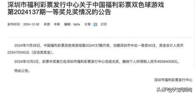 彩票中2.25亿需缴税超4500万 男子接住<strong></p>
<p>rvn币价格行情</strong>了泼天富贵