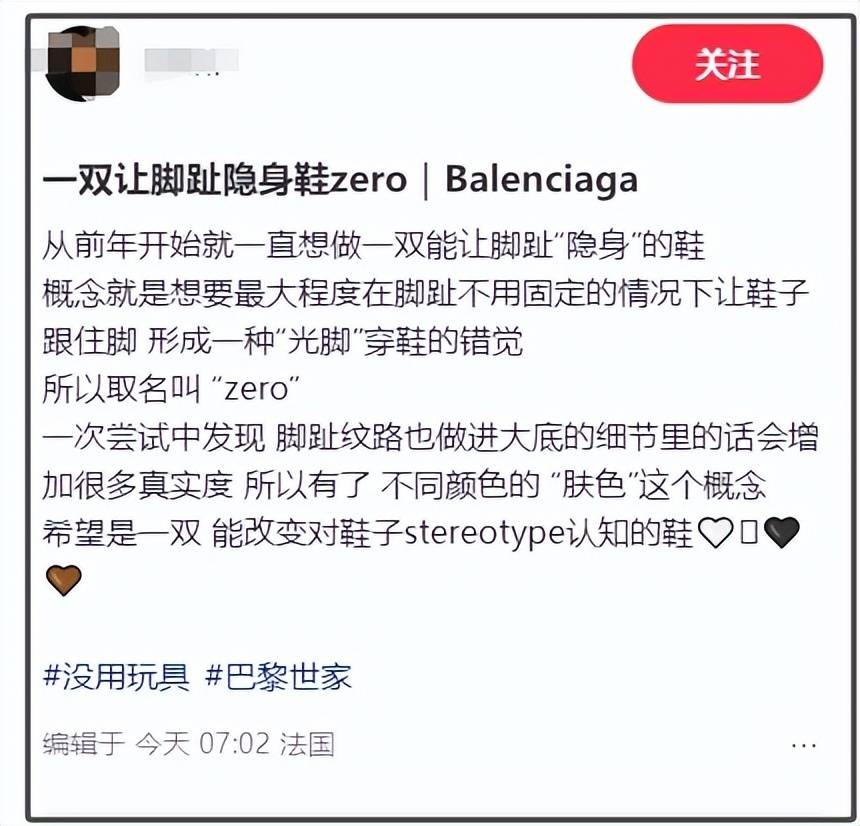 巴黎世家这鞋要卖1万多<strong></p>
<p>rvn币价格行情</strong>？网友看傻：确定不是鞋垫？