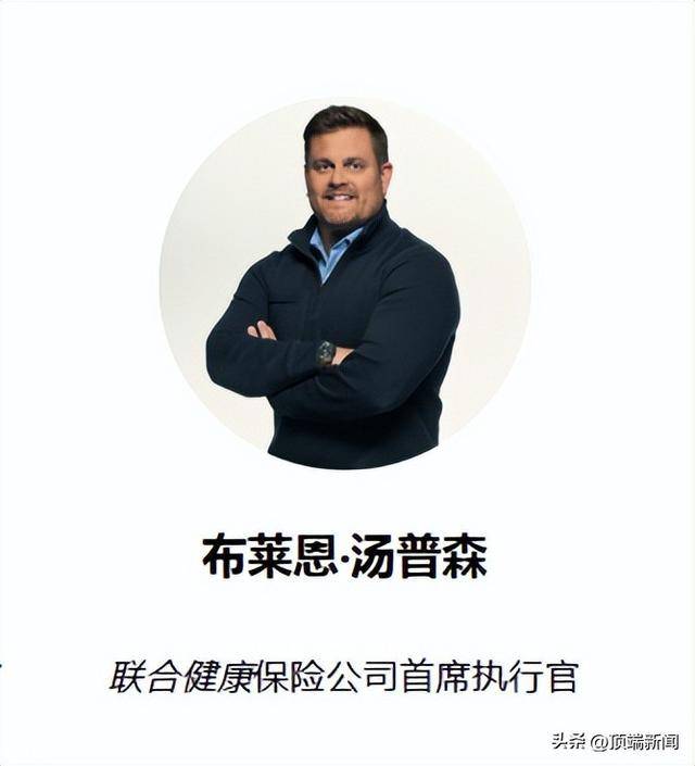 突发！胸部中弹<strong></p>
<p>rvn币价格行情</strong>，4万亿巨头高管在纽约市中心遇刺身亡，年仅50岁！蒙面凶手连开数枪，警方称是针对性袭击