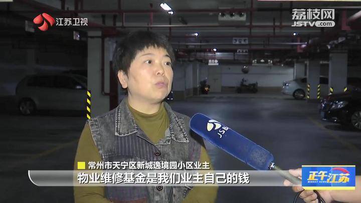 江苏常州一小区168万维修资金使用不公开引争议 市长回应<strong></p>
<p>rvn币价格行情</strong>了