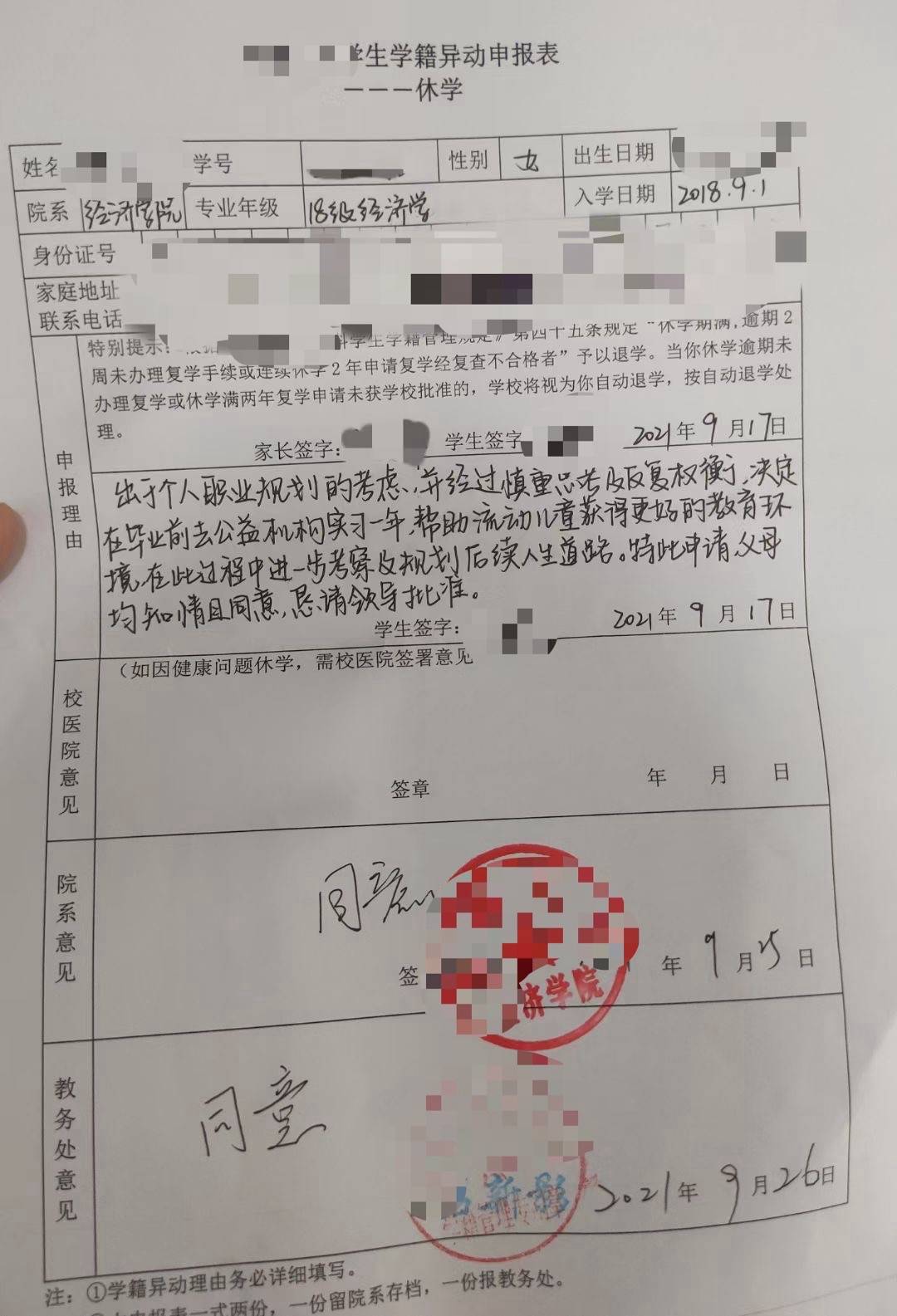 先休学再考985硕士 她逃出内卷却成卷王