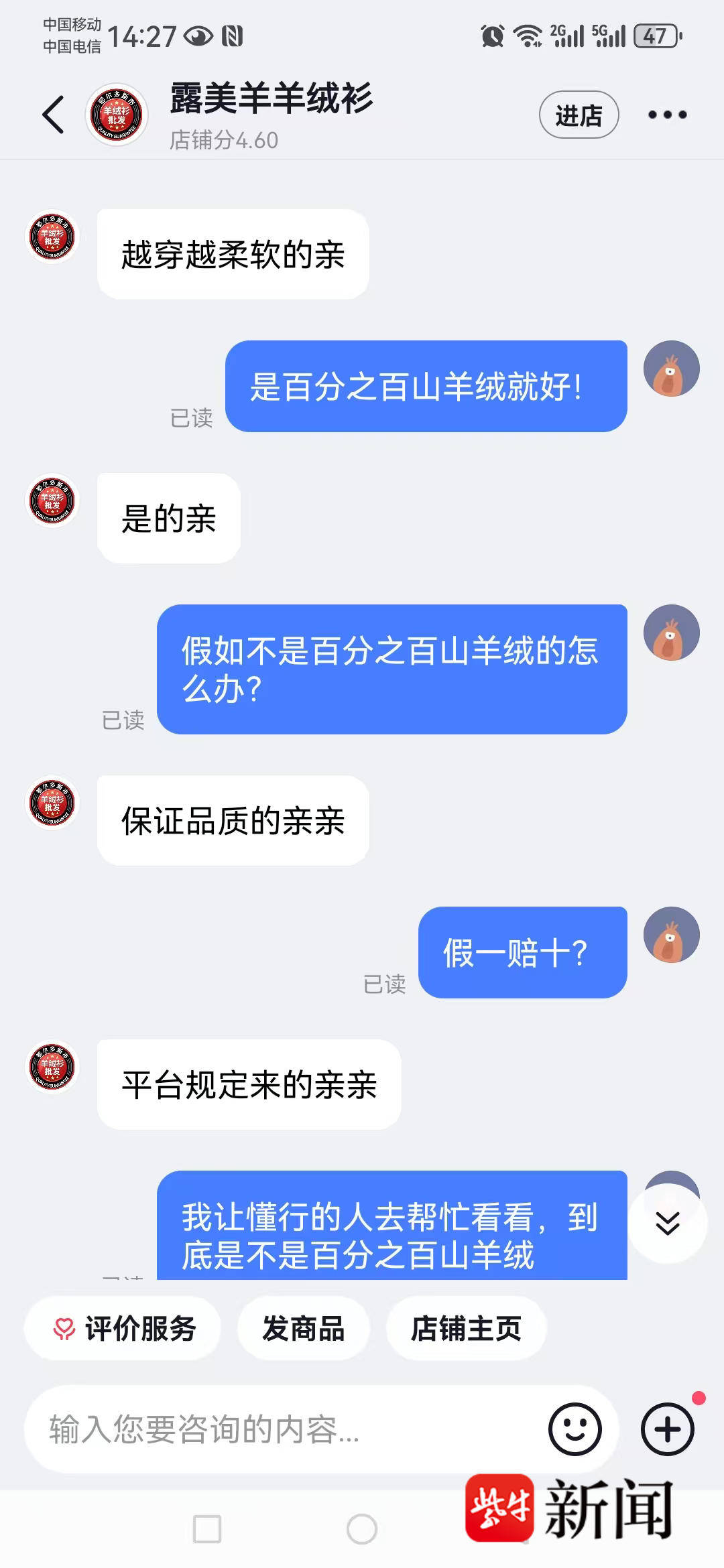 有事找紫牛|188元买的“100%山羊绒衫”实为“0羊绒”<strong></p>
<p>rvn币价格行情</strong>?二者原材料价差可达三百倍