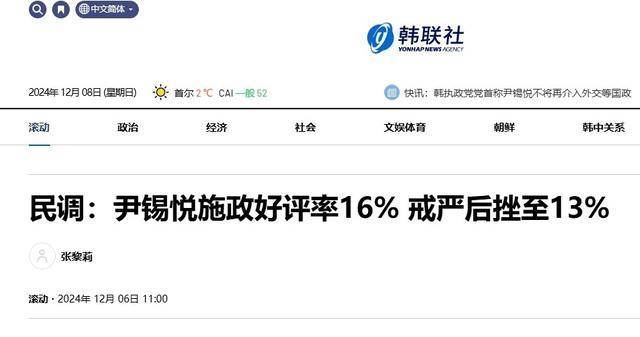 弹劾尹锡悦动议破产<strong></p>
<p>binance哪里下载</strong>，韩国执政党耍无赖：人不交、总统权力也不交