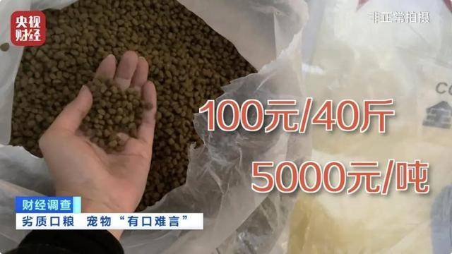 热闻｜“不会吃死的”<strong></p>
<p>binance哪里下载</strong>！“黑心”宠物粮乱象曝光：低价粮里竟多加蒙脱石