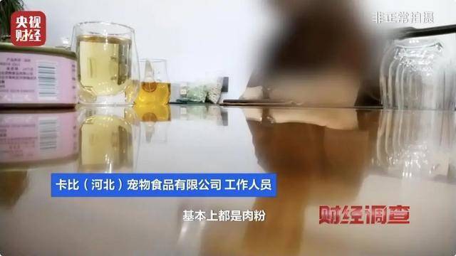 热闻｜“不会吃死的”<strong></p>
<p>binance哪里下载</strong>！“黑心”宠物粮乱象曝光：低价粮里竟多加蒙脱石