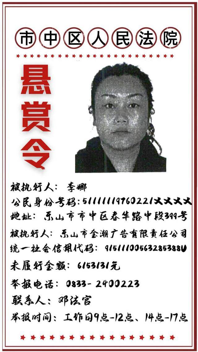 最高悬赏184.59万元<strong></p>
<p>binance哪里下载</strong>!四川乐山发布一则悬赏令