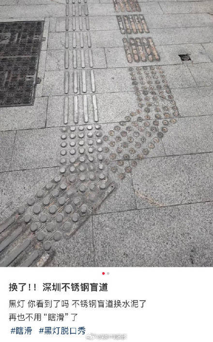 深圳连夜拆除不锈钢盲道