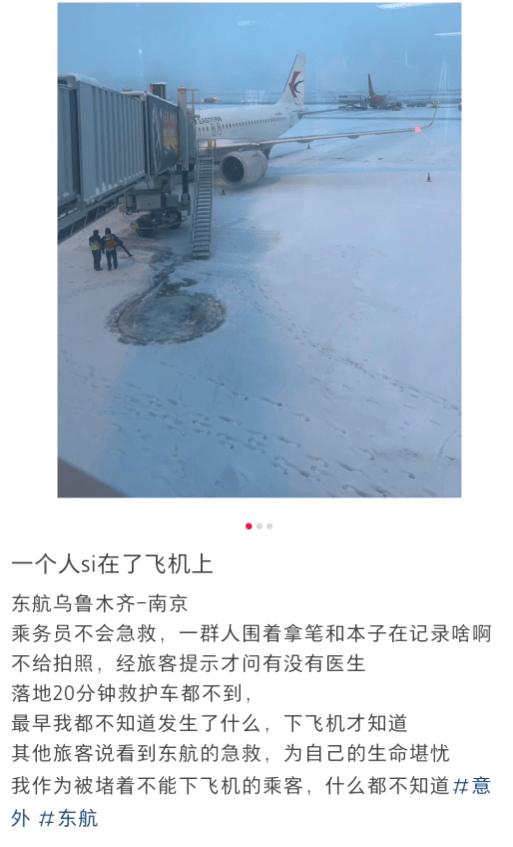 东航一航班飞行过半有乘客发生窒息<strong></p>
<p>债券交易市场构成</strong>?南京机场回应:有发生该急救情况