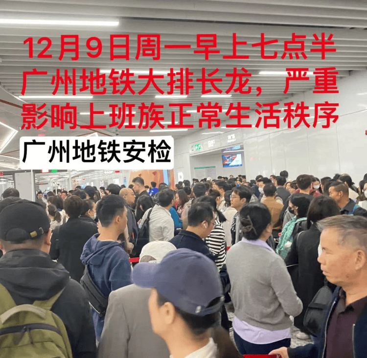 “搞得跟坐飞机一样”<strong></p>
<p>债券交易市场构成</strong>？广州地铁回应“安检新规导致早高峰人员大量拥堵”