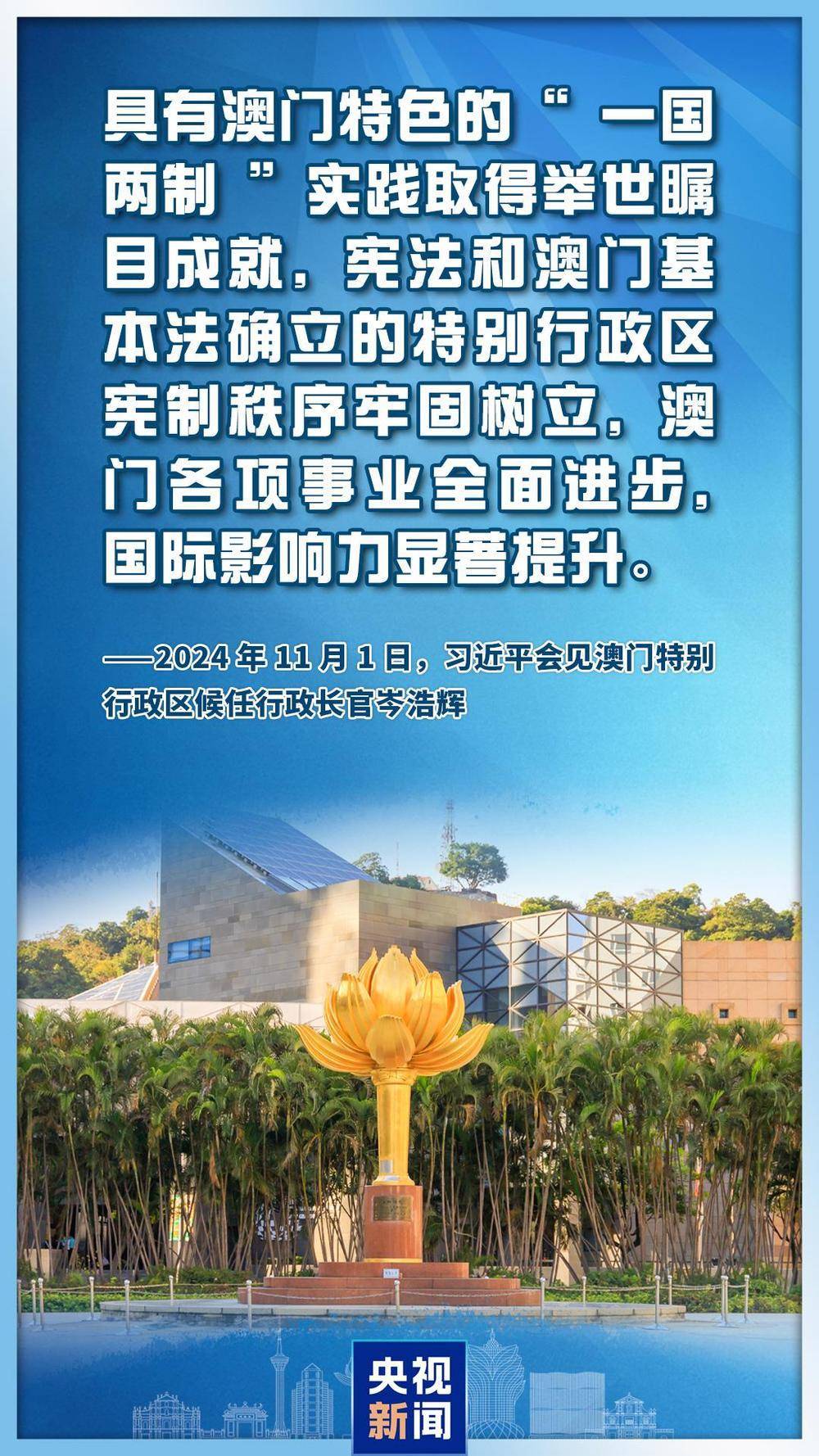 心系澳门<strong></p>
<p>债券交易市场构成</strong>,习主席这些话直抵人心