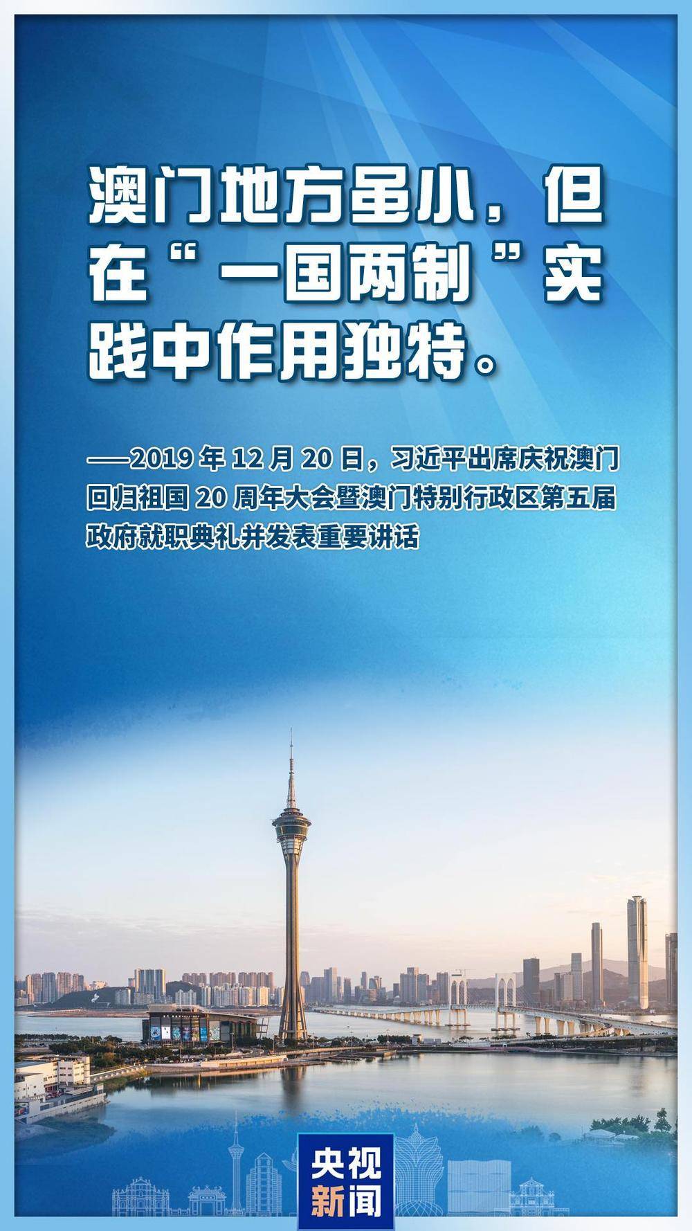 心系澳门<strong></p>
<p>债券交易市场构成</strong>,习主席这些话直抵人心