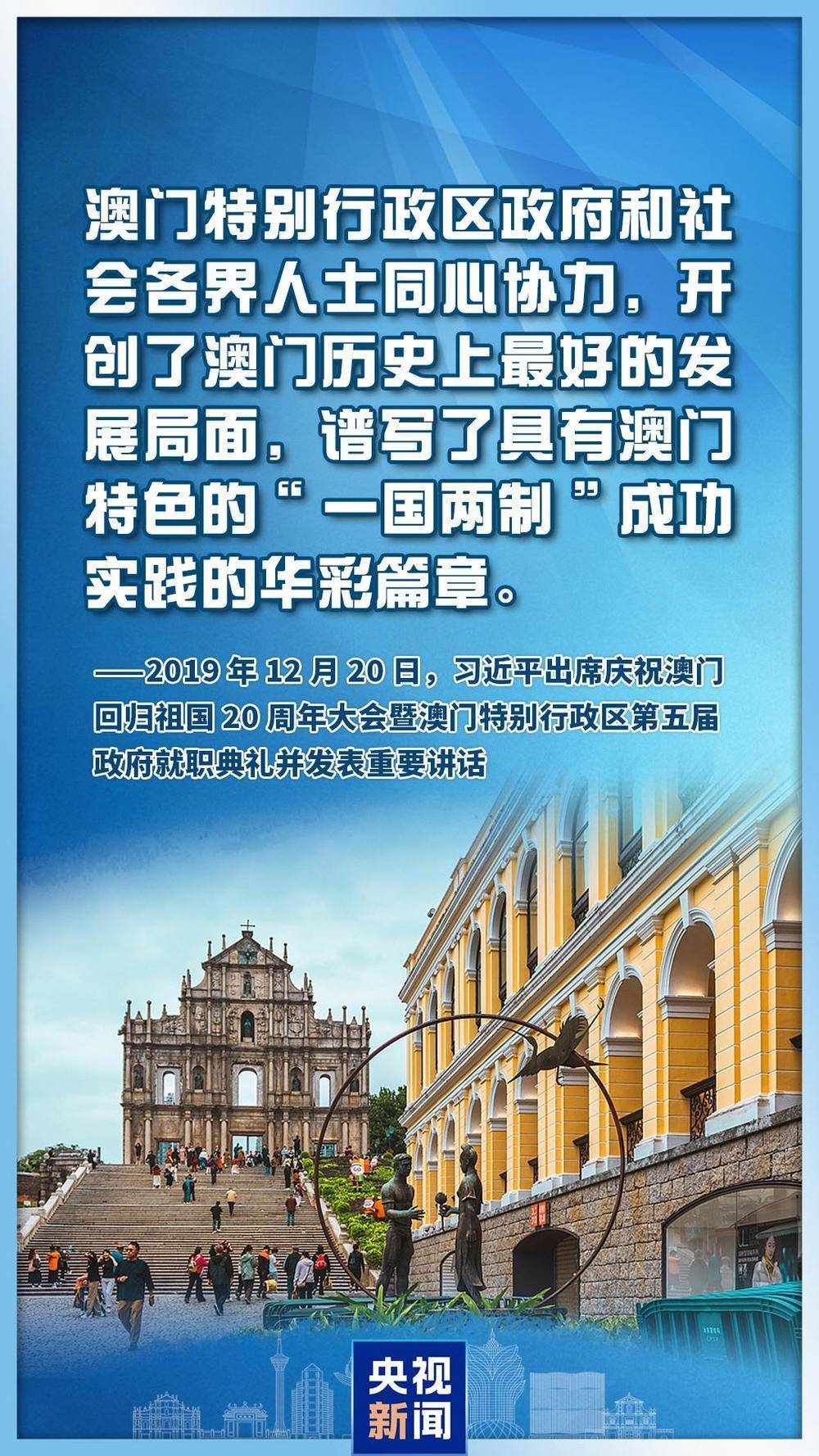 心系澳门<strong></p>
<p>债券交易市场构成</strong>,习主席这些话直抵人心