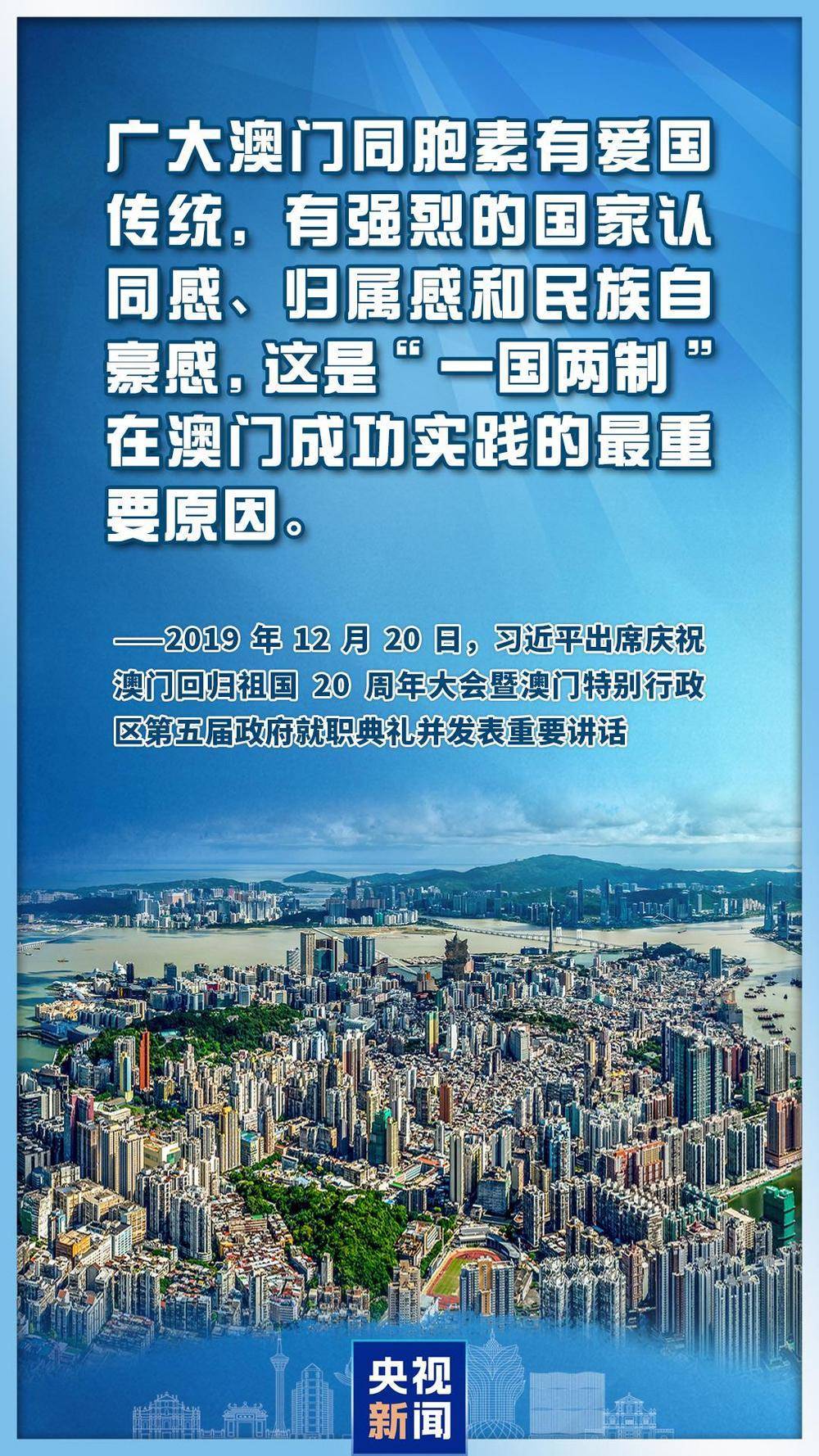 心系澳门<strong></p>
<p>债券交易市场构成</strong>,习主席这些话直抵人心