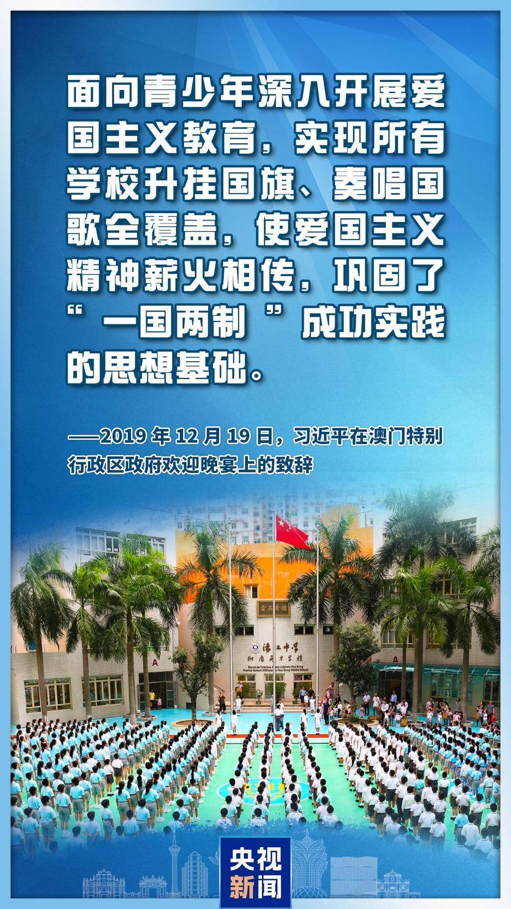 心系澳门<strong></p>
<p>债券交易市场构成</strong>,习主席这些话直抵人心