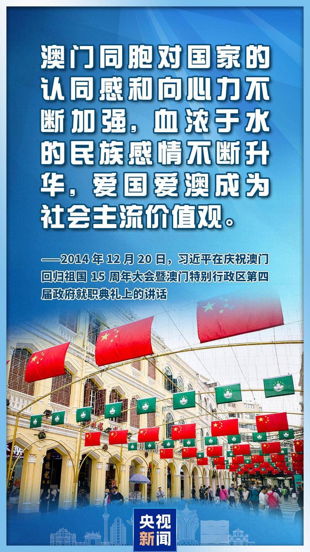 心系澳门<strong></p>
<p>债券交易市场构成</strong>,习主席这些话直抵人心