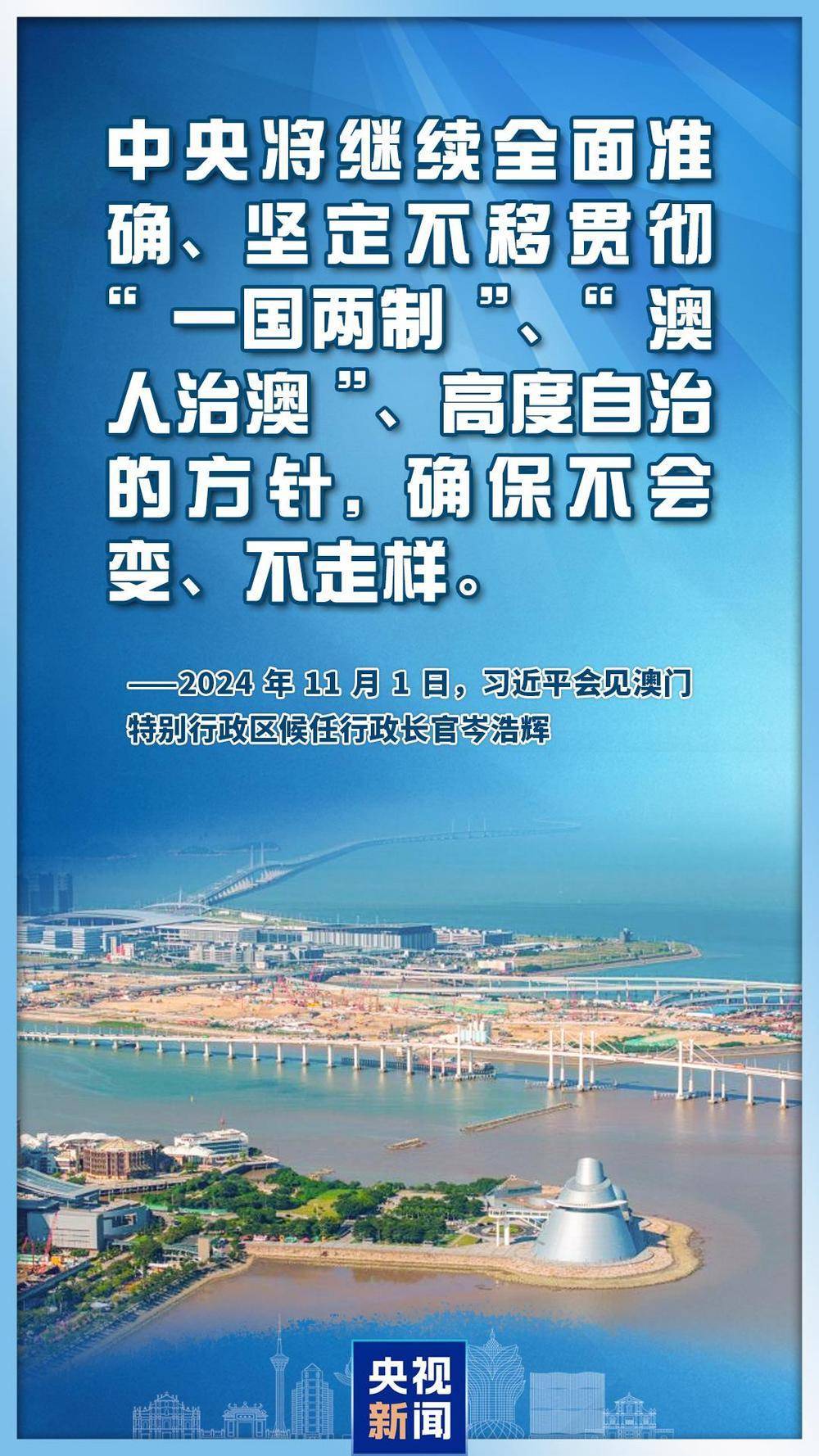 心系澳门<strong></p>
<p>债券交易市场构成</strong>,习主席这些话直抵人心